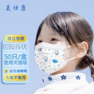 美仕康滅菌級醫用外科兒童口罩